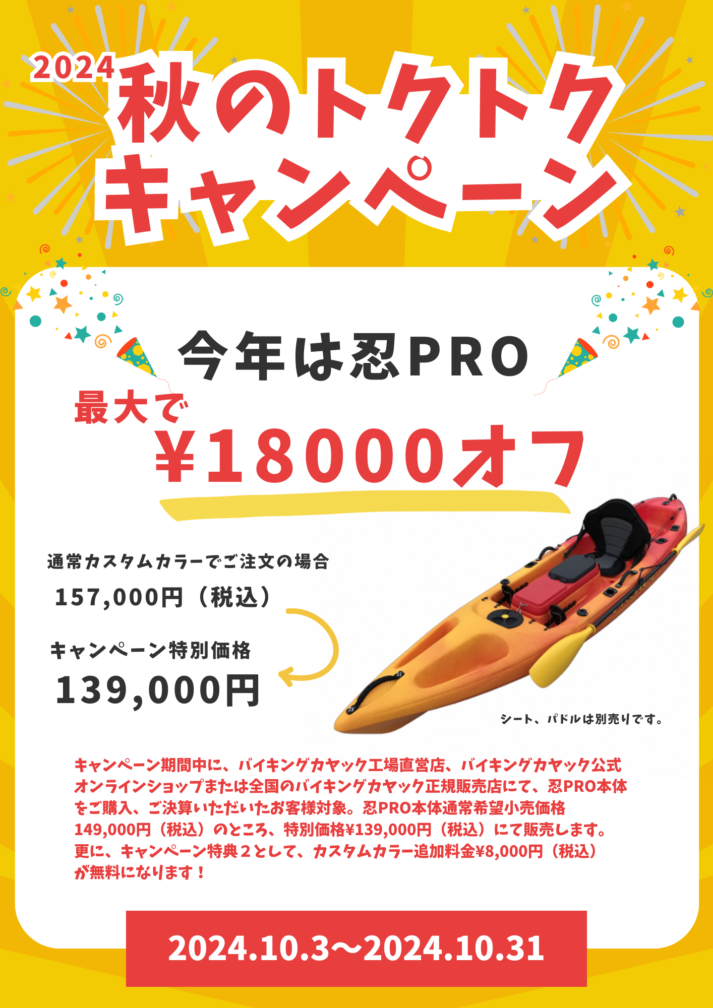 忍Pro-SHINOBI PRO-